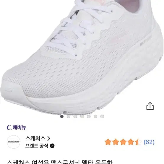[BUNJANG] Skechers Women's Max Cushioning Delta White Shoes (240) / 스케쳐스 여성 맥스쿠셔닝 델타 WHT 240