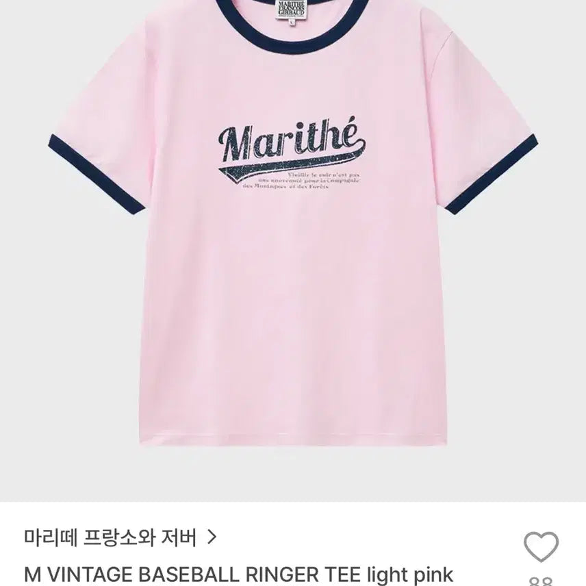 [BUNJANG] Marithe Francois Girbaud Ringer Tee Light Pink / 마리떼 프랑소와 저버 링거 티 라이트 핑크