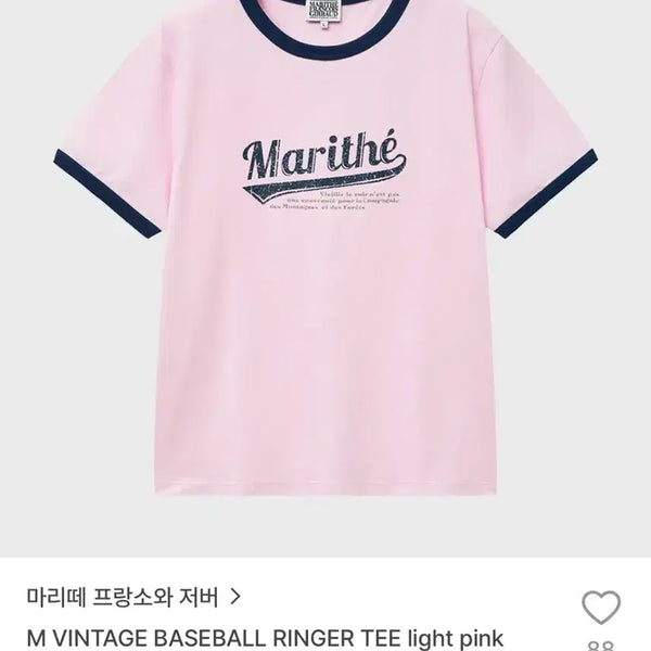 [BUNJANG] Marithe Francois Girbaud Ringer Tee Light Pink / 마리떼 프랑소와 저버 링거 티 라이트 핑크