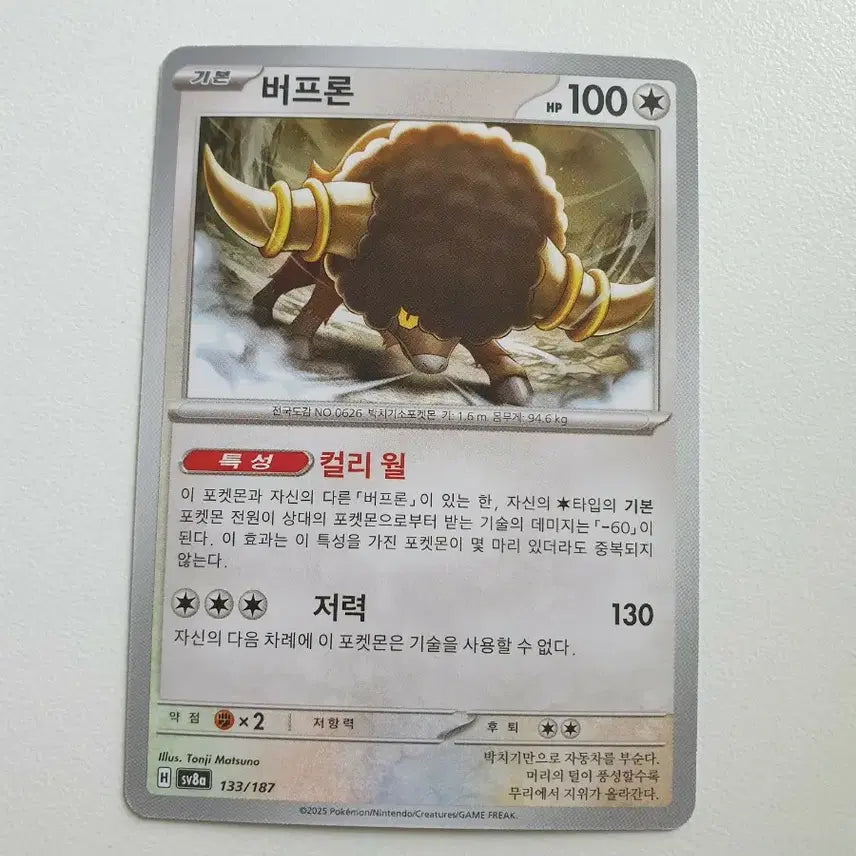 [BUNJANG] Buffron Pokemon Card / 버프론 포켓몬카드