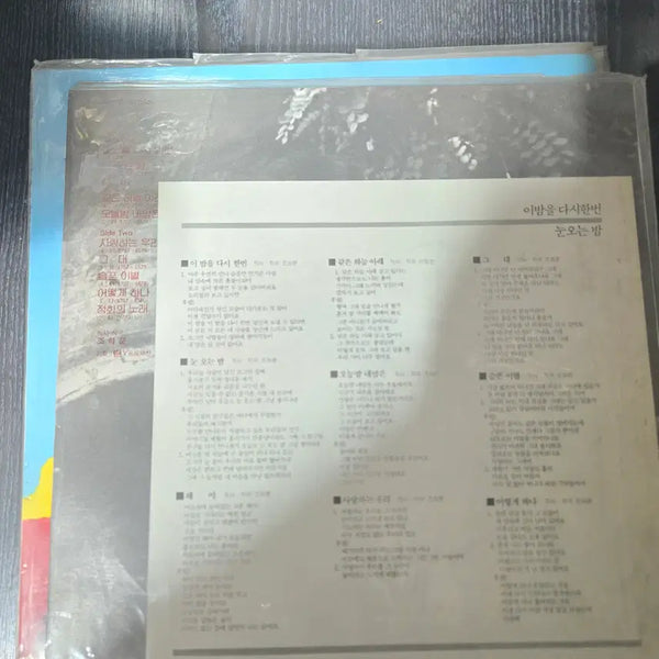 [BUNJANG] Jo Ha Moon (조하문) 'This Night Again' (눈오는 밤) K-Pop LP / 조하문 / 이밤을 다시한번 / 눈오는 밤 / 가요 LP