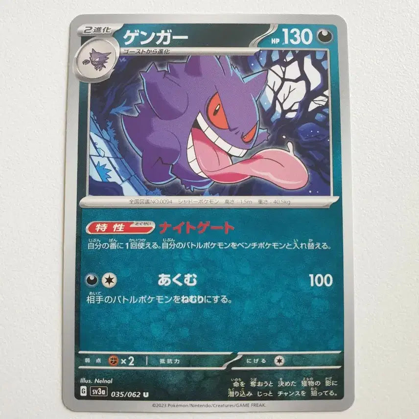 [BUNJANG] Japanese Phantom Pokémon Card / 일판/팬텀 포켓몬카드
