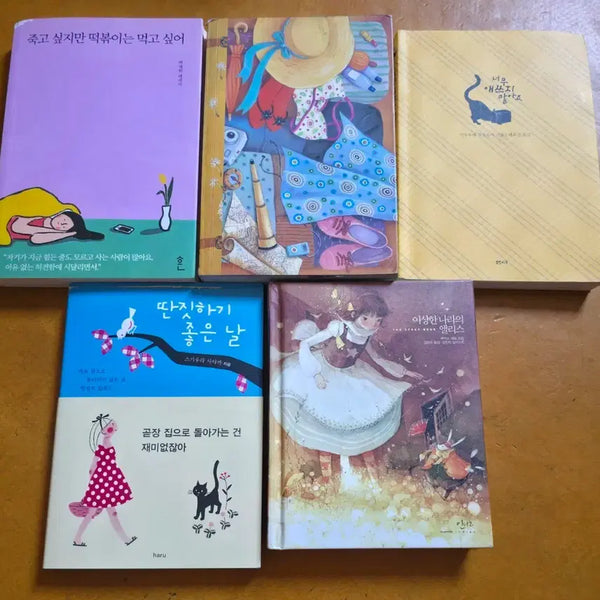 [BUNJANG] Assorted Book Bundle (5 Volumes) / 프린센스 특급 라이프 외 다양한 분야의 도서 5권 (권당)