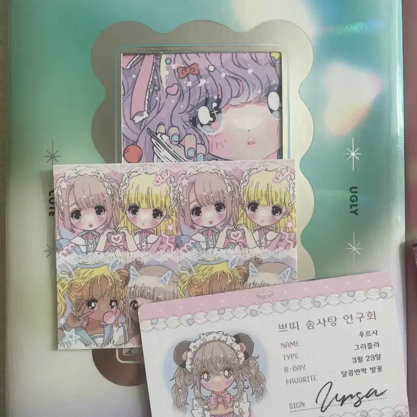 [BUNJANG] Ugly Cute Petit Cotton Candy Lab Sticker Book Illustration Book / 어글리큐트 쁘띠솜사탕 연구실 스티커북 일러스트북 스티커 처분