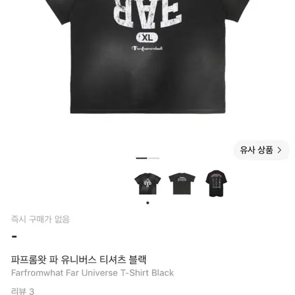 [BUNJANG] FROMWITH U:VERSE T-Shirt / 파프롬왓 파 유니버스 반팔