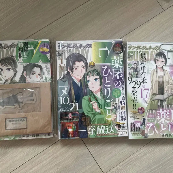 [BUNJANG] Kusuriya no Hitorigoto Magazine / 약사의 혼잣말 잡지