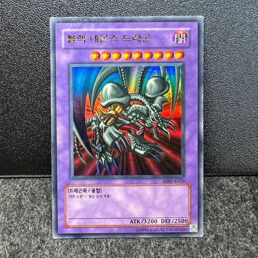 [BUNJANG] Yu-Gi-Oh! Black Demons Dragon Ultra Rare MRD-K018 / 유희왕 블랙 데몬즈 드래곤 울레
