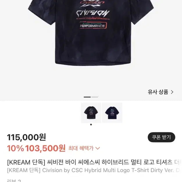 [BUNJANG] CB Vision Dirty Washing Oversized T-Shirt / 씨비전 더티워싱 반팔