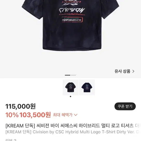 [BUNJANG] CB Vision Dirty Washing Oversized T-Shirt / 씨비전 더티워싱 반팔