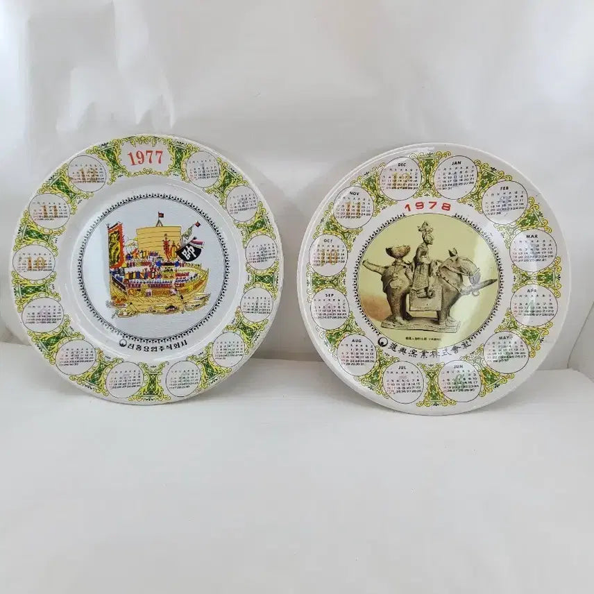 [BUNJANG] 1977 & 1978 Commemorative Plates Set / 1977 1978 기념 접시 2개 세트