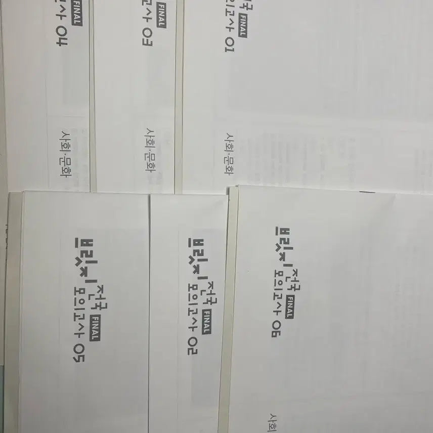 [BUNJANG] Final Bridge National Society & Culture (Volumes 1-6) Bundle Set / 2027 파이널브릿지 전국 사회문화 1~6회 일괄