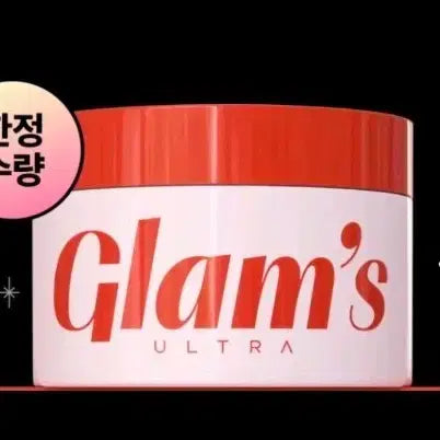 [BUNJANG] Glam's Ultra Sealed / 글램스 울트라 미개봉