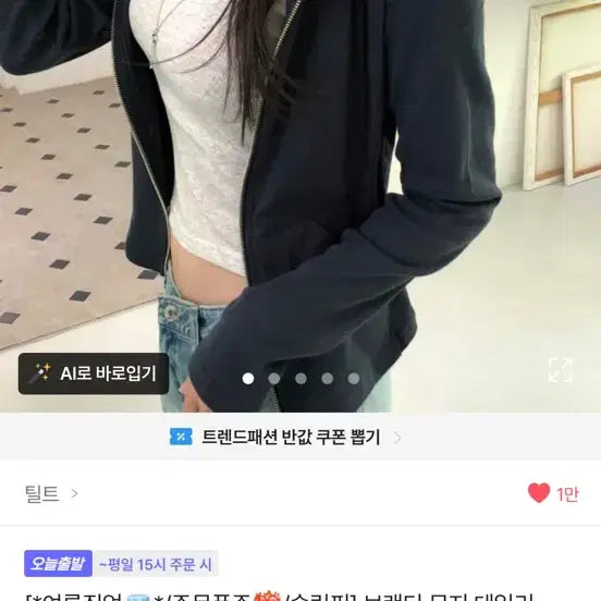 [BUNJANG] Tilt Brandy Mujji Daily Slim Hooded Zip-Up Navy / 틸트 브랜디 무지 데일리 슬림 후드집업 네이비 (하투하유하)