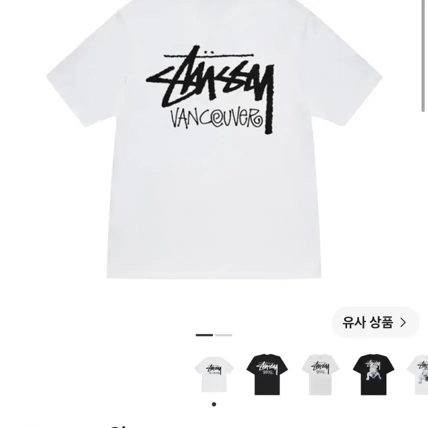 [BUNJANG] Stussy Stock Vancouver T-Shirt White / 스투시 스탁 밴쿠버 티셔츠 화이트