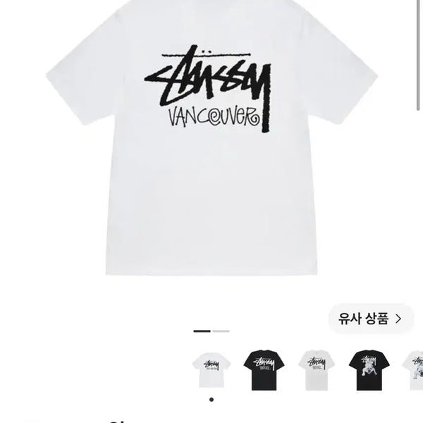 [BUNJANG] Stussy Stock Vancouver T-Shirt White / 스투시 스탁 밴쿠버 티셔츠 화이트