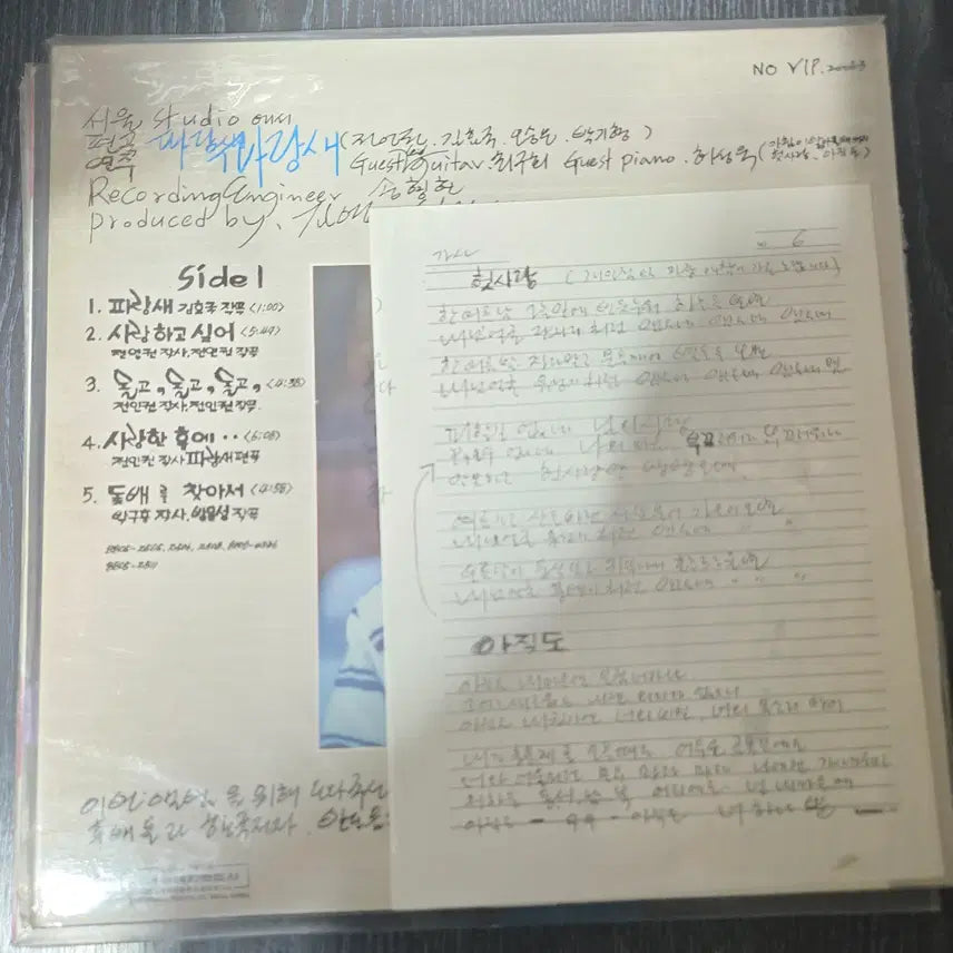 [BUNJANG] Jeon In-kwon 1st Album 'After Love Has Gone' Rare First Press LP / 전인권 1집 / 초판 / 사랑한후에 / 가요 LP