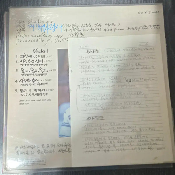 [BUNJANG] Jeon In-kwon 1st Album 'After Love Has Gone' Rare First Press LP / 전인권 1집 / 초판 / 사랑한후에 / 가요 LP