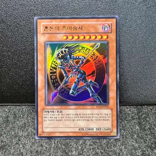 [BUNJANG] Yu-Gi-Oh! Chaos Sorcerer Ultra Rare IOC-KR065 / 유희왕 혼돈의 흑마술사 울레