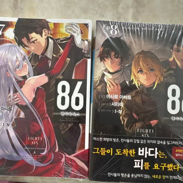 [BUNJANG] 86 - Eighty-Six Novel Volumes 7 & 8 (Unsealed) / 86 에이티식스 소설 7권 8권 미개봉