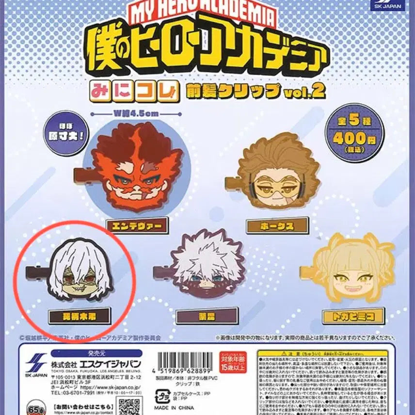 [BUNJANG] My Hero Academia Shigaraki Tomura Mini Kore Hair Clip Pin / 히로아카 미니코레 시가라키 토무라 머리핀 집게 (새상품) 나의 히어로 아카데미아