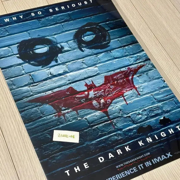 [BUNJANG] The Dark Knight Batman IMAX Poster (A3) / [초희귀한정판]영화 크리스토퍼놀란의 다크나이트 배트맨 아이맥스 포스터(A3)