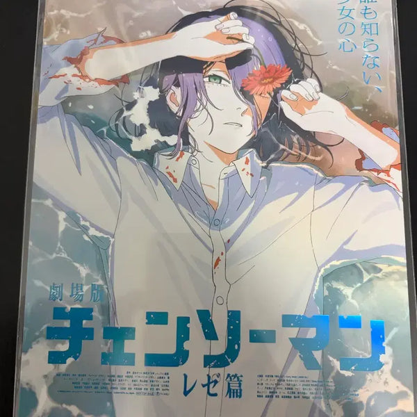 [BUNJANG] Chainsaw Man: Reze Arc Art Card / 체인소맨 레제편 아트카드