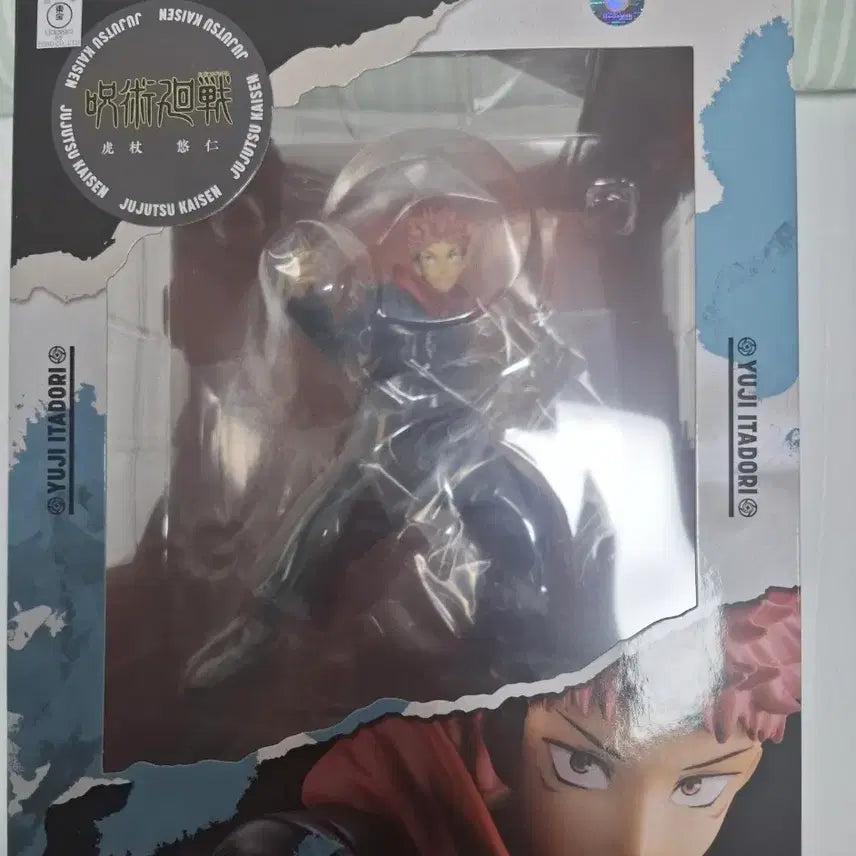 [BUNJANG] Megahouse Jujutsu Kaisen Yuji Itadori Figure / 메가하우스 주술회전 이타도리 유지 피규어 판매