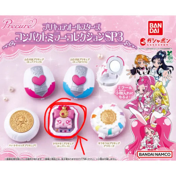 [BUNJANG] Precure All Stars Compact & Magical DoReMi Gacha Set / 프리큐어 올스타즈 컴팩트 꼬마마법사 레미 가챠