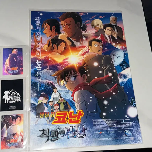 [BUNJANG] Detective Conan: The Darkest Nightmare Poster / 명탐정 코난 척안의잔상 포스터