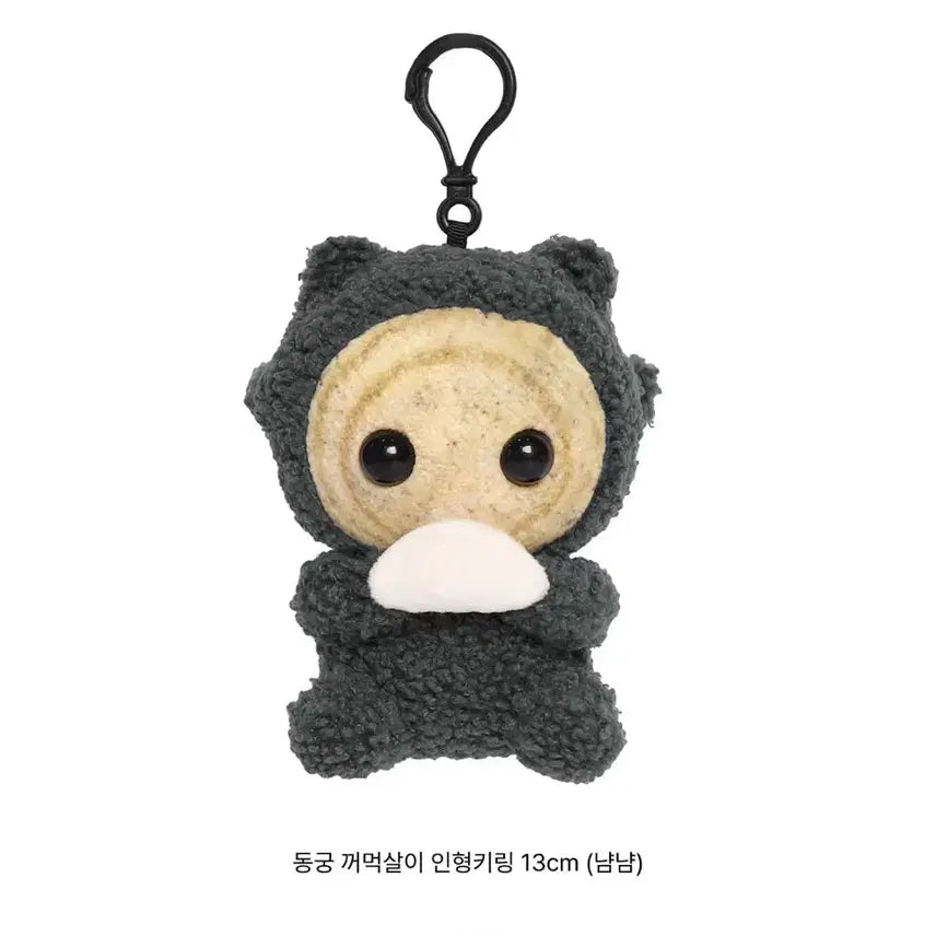 [BUNJANG] Donggung Kkeomeoksali Doll Keychain 13cm / [9.18출고/냠냠] 동궁 꺼먹살이 인형 키링 13cm