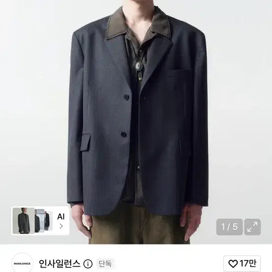 [BUNJANG] Insilence Oversize Wool Blazer Dark Grey L / 인사일런스 오버사이즈 울 블레이저 다크그레이 L사이즈 판매합니다