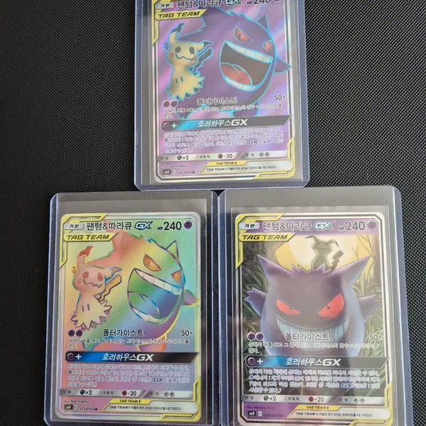 [BUNJANG] Pokemon Card Phantom & Mimikyu GX Set (3 Types) / 포켓몬 카드 팬텀&따라큐 GX 3종 세트 팝니다