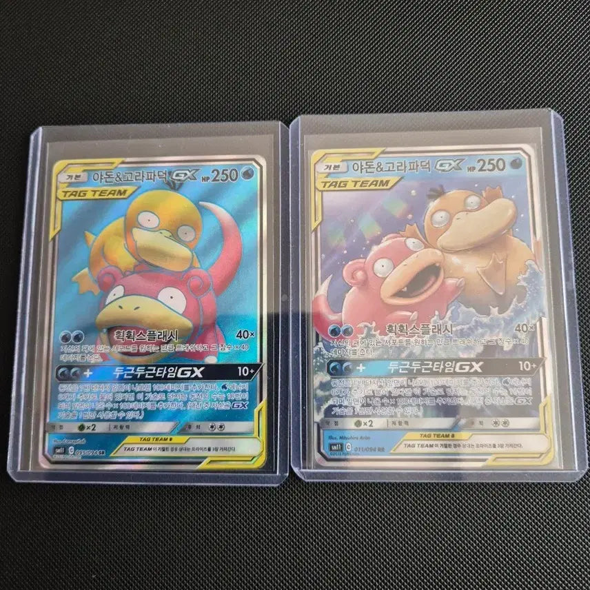 [BUNJANG] Pokemon Cards Slowpoke & Golduck GX Set / 포켓몬카드 야돈&고라파덕  GX 카드 2장 팝니다