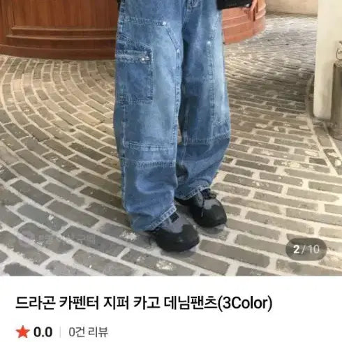 [BUNJANG] Carpenter Denim Pants (M Size) / 새제품) 카펜터데님팬츠 m사이즈