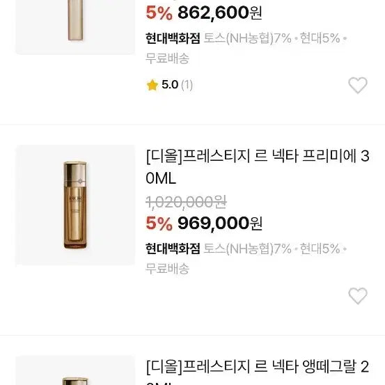 [BUNJANG] Dior Prestige Le Nectar Premier 50ml / [디올] 프레스티지 르 넥타 프리미에  50ML