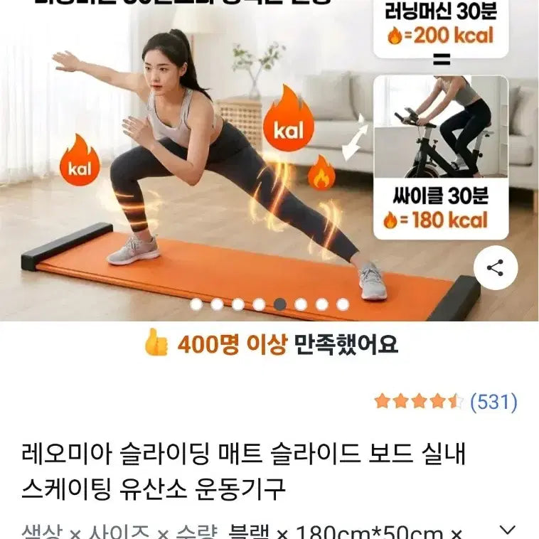 [BUNJANG] Leomia Sliding Mat Yoga Mat Skate Practice Mat / 레오미아 슬라이딩 매트 요가 매트 스케이트 연습 매트