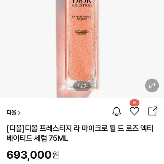 [BUNJANG] Dior Prestige La Micro-Huile de Rose Activated Serum 75ml & La Crème Intensive Repairing Cream 50ml Set / [디올] 디올 프레스티지 라 마이크로 륄 드 로즈 액티베이티드 세럼 75ML외 라크렘므 인센티브 크림 50ML