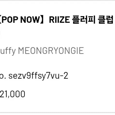 [BUNJANG] Pop Mart RISE PUPPY Club Anton Pouch / 팝마트 라이즈 플퍼피 클럽 파우치 앤톤 멍룡이