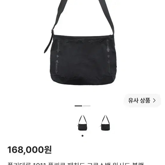 [BUNJANG] Polilu Fleur Messenger Bag Washed Black / 폴리테루 플뢰르 메신저 백 워시드 블랙 초판
