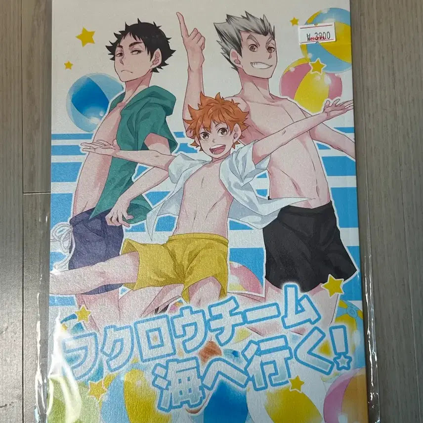 [BUNJANG] Haikyu!! Japanese Fan-Made Comic / 하이큐 일본어 동인지 회지