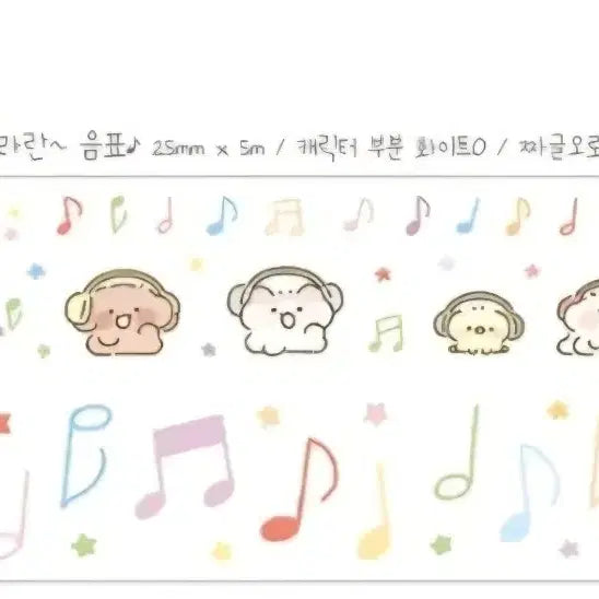[BUNJANG] Nyung Nyung Shop Translucent Music Note Kiss Cut Sticker Pack for Journal Decor / [늉늉샵] 따라란음표 키스컷 스티커띵 다꾸 띵 키스컷띵 스티커 소분