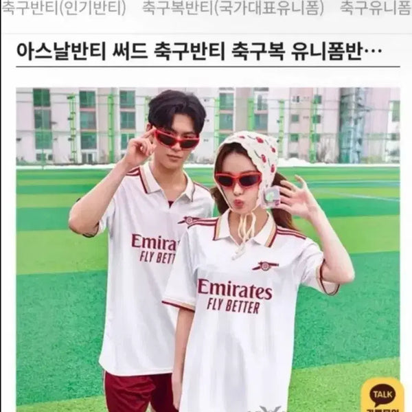 [BUNJANG] Bantiwon Arsenal Third Football Jersey / 반티원 아스날 써드 축구 반티