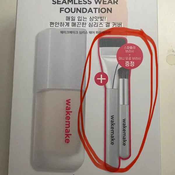 [BUNJANG] WAKEMAKE Foundation Brush Set / 웨이크메이크 파데 증정 브러쉬