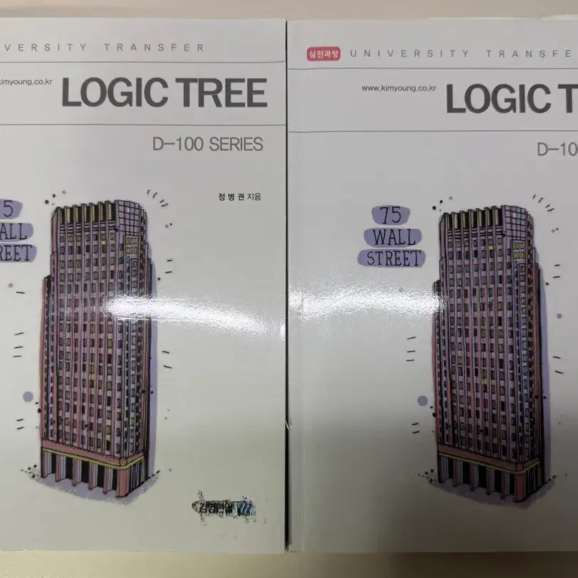 [BUNJANG] Kim Young Plus Jeong Byeong-kwon Logic Tree D100 Study Book / 김영편입 정병권 로직트리 D100