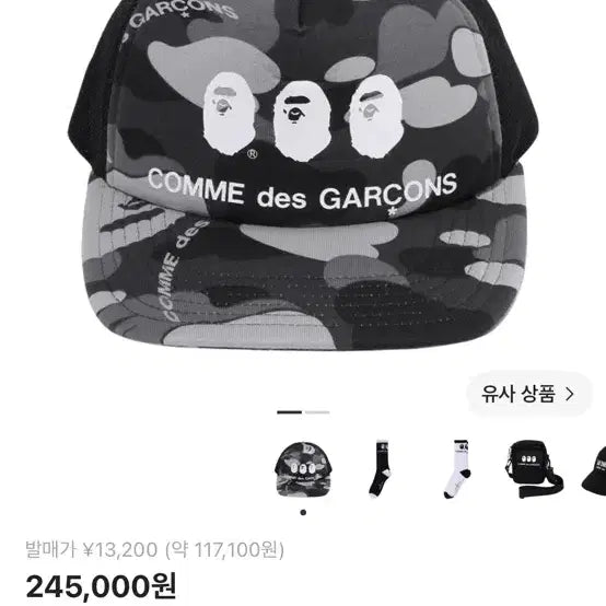 [BUNJANG] COMME des GARÇONS BAPE Osaka Camo Mesh Cap / (os) 꼼데 베이프 오사카 카모 메쉬 캡