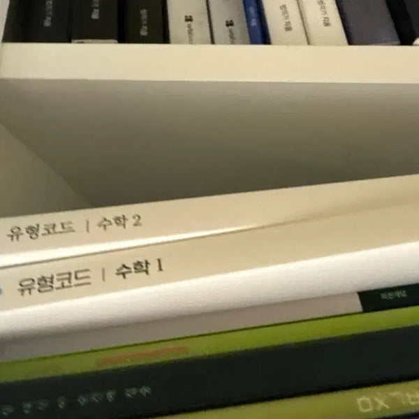 [BUNJANG] Yang Seung Jin Math Type Code Volume 1-2 Set / 양승진 유형코드 2027 수1-2 일괄 싸게판매