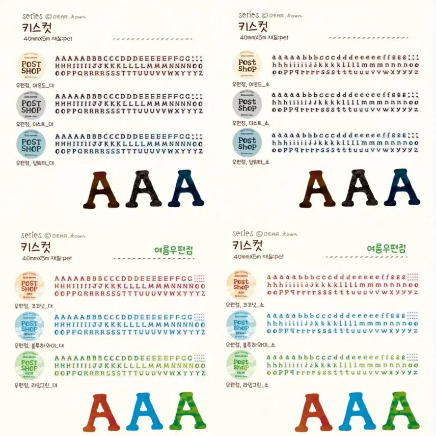 [BUNJANG] Dear Town Kiss Cut English Alphabet Sticker & Washi Tape Set / 디어타운 키스컷 우편점 영어 대문자 소문자 스티커 마테띵