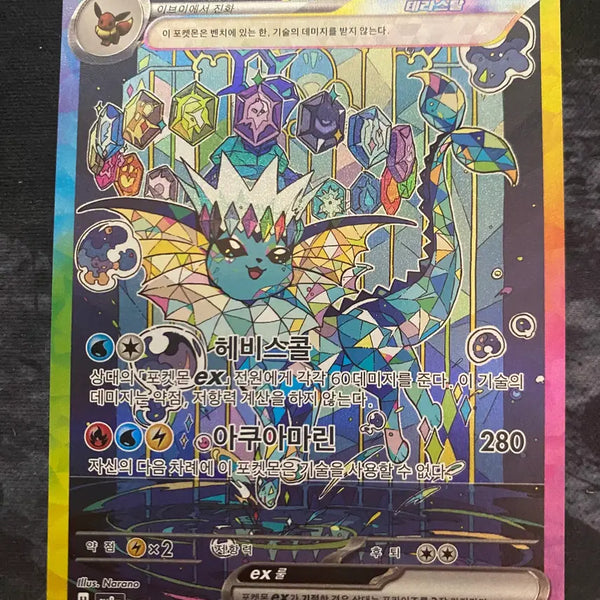 [BUNJANG] Vaporeon SAR Card / 샤미드 SAR 판매합니다 ("택배비용 포함")