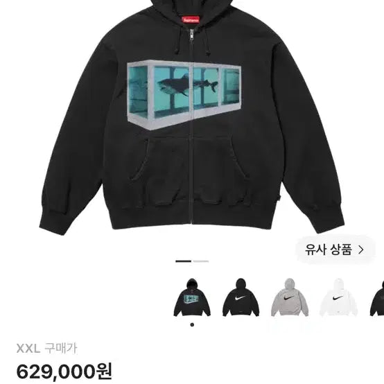 [BUNJANG] Supreme Damian Hirst Collaboration Hooded Zip-Up Sweatshirt XXL / 슈프림 데미안 허스트 후드집업 xxl