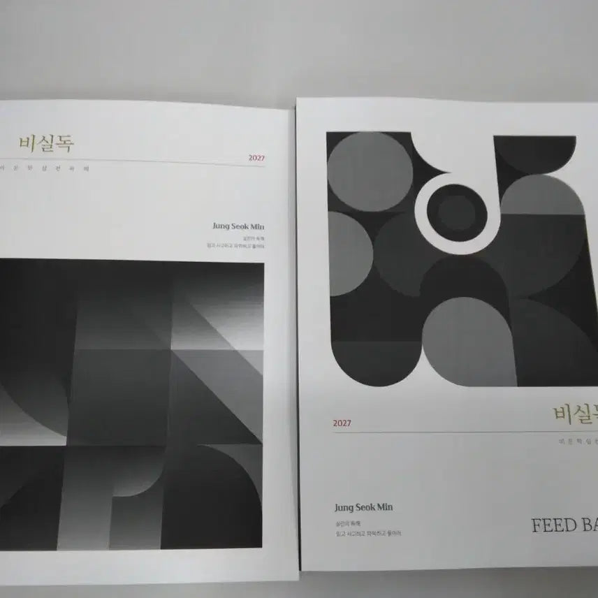 [BUNJANG] Jeongseokmin Bishildok + Bishildok Feedback / 대성마이맥 정석민 비실독+ 비실독 피드백